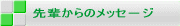 ��y����̃��b�Z�|�W